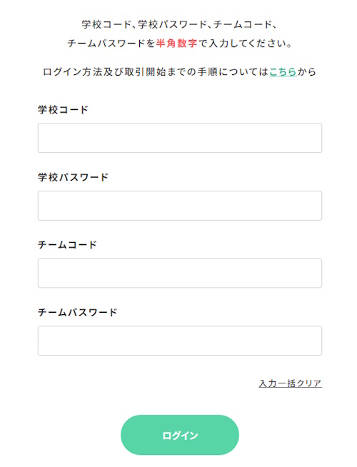 手順2「教材が届きます」